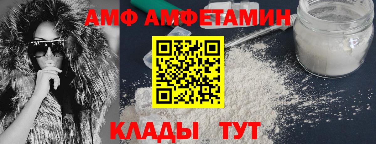 АМФЕТАМИН Premium Новый Уренгой