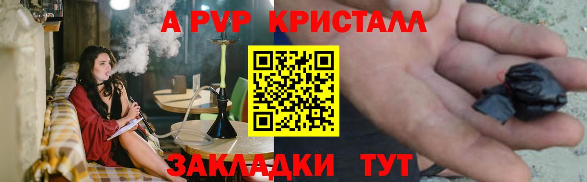 А ПВП  Вход с VPN  Alpha-PVP Соль  Новый Уренгой  А ПВП кристаллы  A-PVP кристаллы 