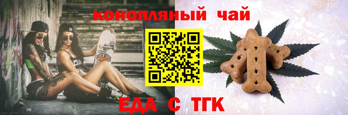 Cannafood марихуана  Вход с VPN  Новый Уренгой 