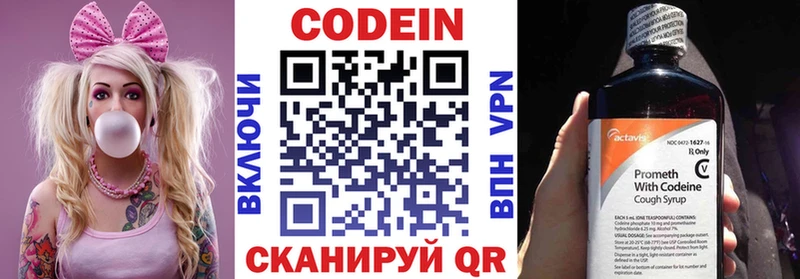 Кодеин Purple Drank  Новый Уренгой 