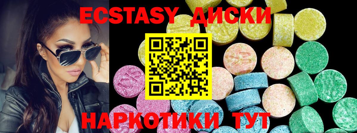 ЭКСТАЗИ 300 mg Новый Уренгой