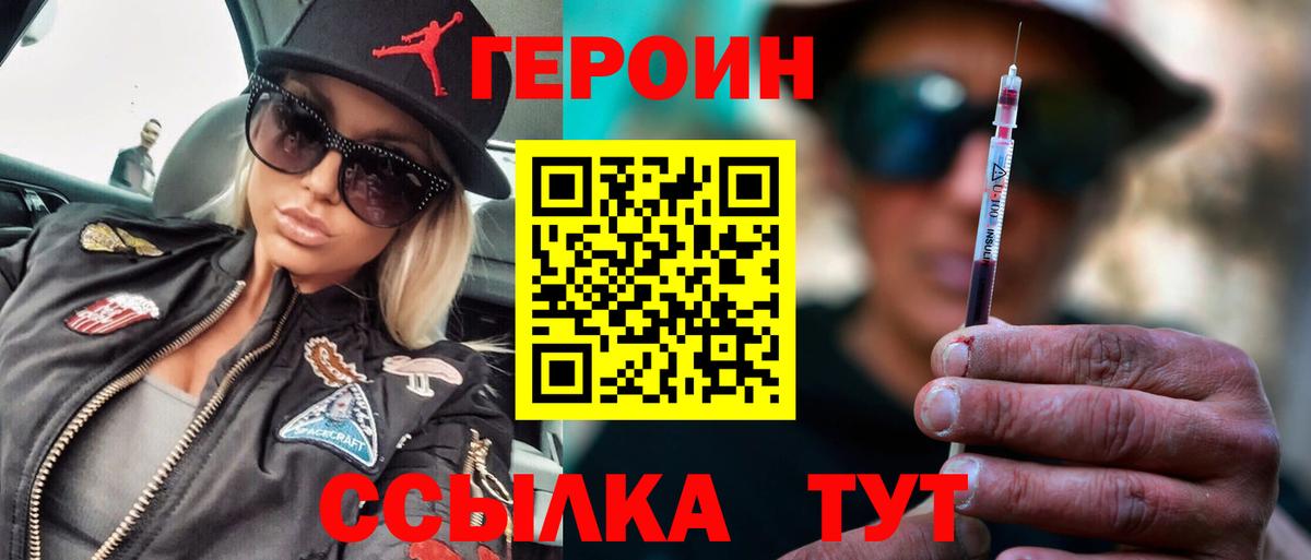 Новый Уренгой  Героин белый  Вход с VPN 