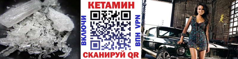 КЕТАМИН ketamine  что такое   Новый Уренгой 