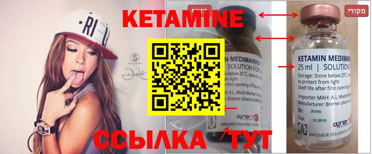 Новый Уренгой  Кетамин VHQ  Вход с VPN 