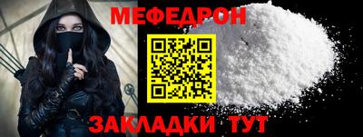 стафф Чебаркуль