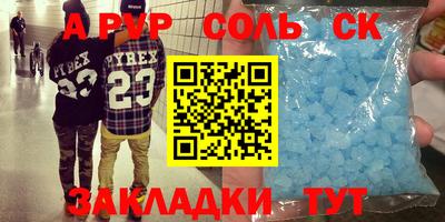 стафф Чебаркуль