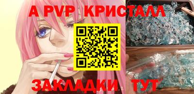 стафф Чебаркуль