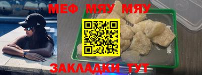 стафф Чебаркуль