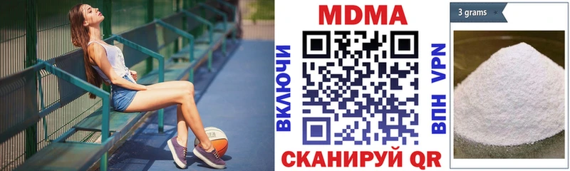 МДМА кристаллы  купить закладку  Новый Уренгой 