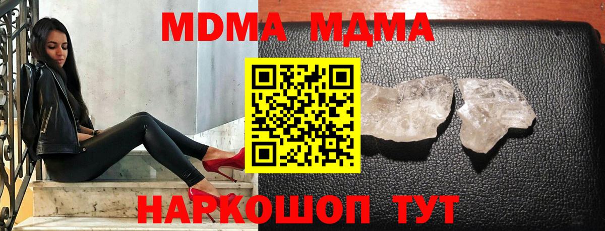 MDMA VHQ  МДМА кристаллы  MDMA  Вход с VPN  Новый Уренгой 