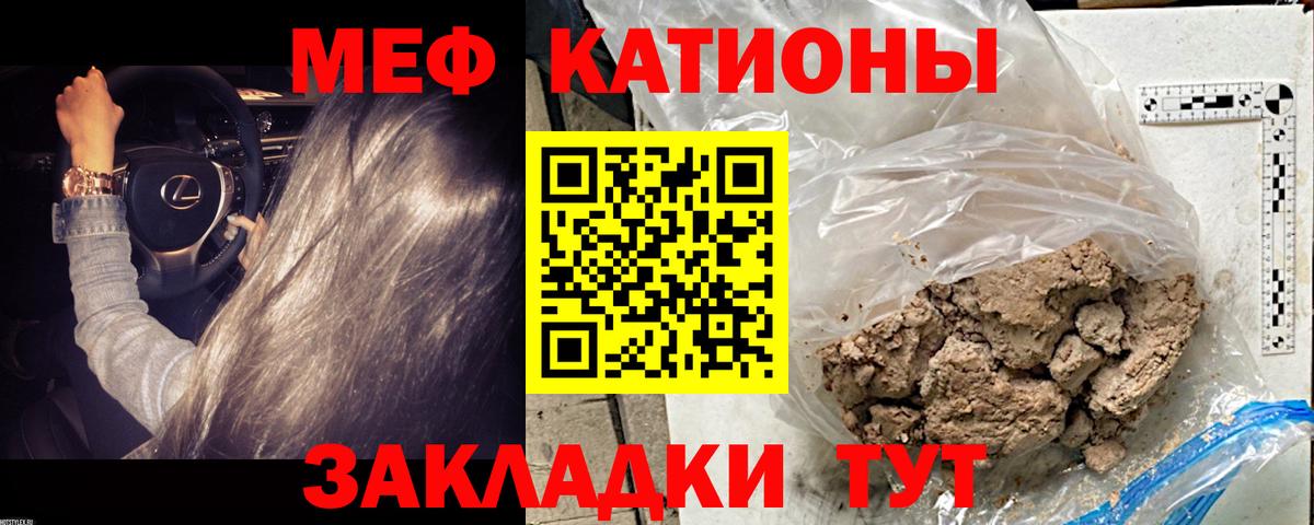 Новый Уренгой  МЯУ-МЯУ 4 MMC  МЯУ-МЯУ  МЯУ-МЯУ кристаллы  Вход с VPN 