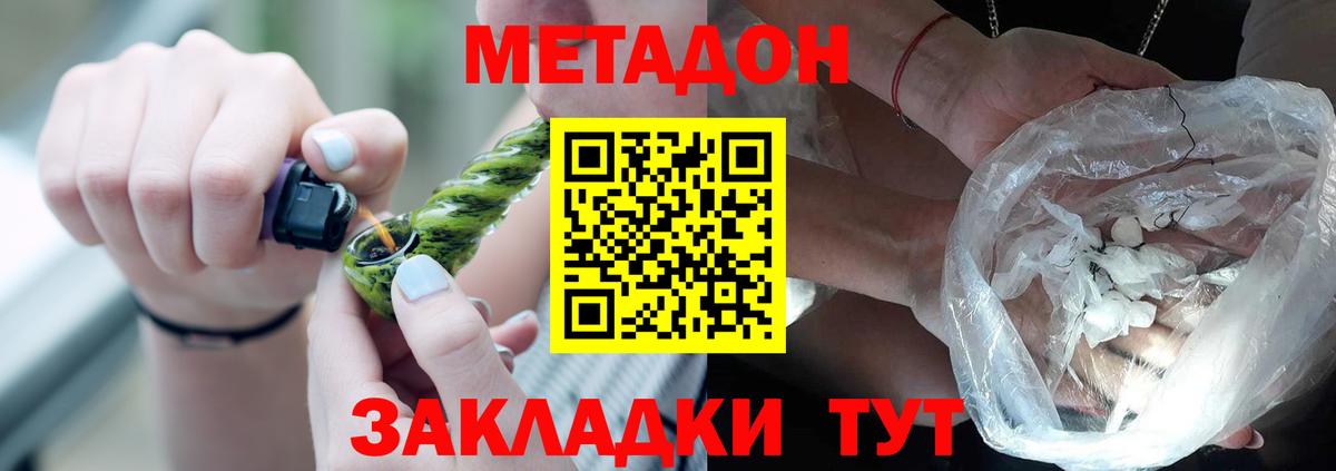 Новый Уренгой  МЕТАДОН мёд  Вход с VPN  Метадон белоснежный 