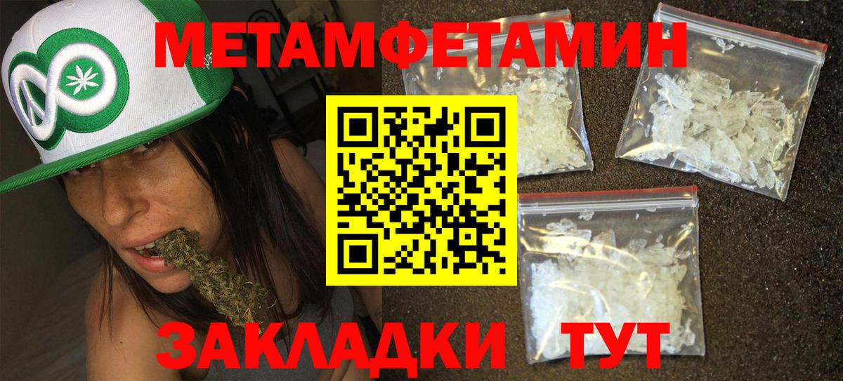 Первитин Декстрометамфетамин 99.9% Новый Уренгой
